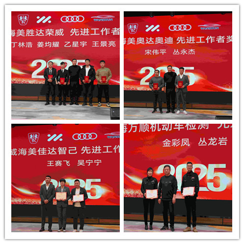 美胜达、美佳达、美奥达、万顺颁奖.jpg